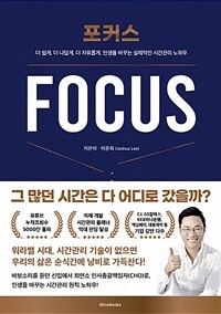Ŀ Focus