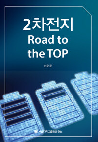 2 - Road to the TOP
