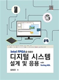  ý    - Intel FPGA ̿