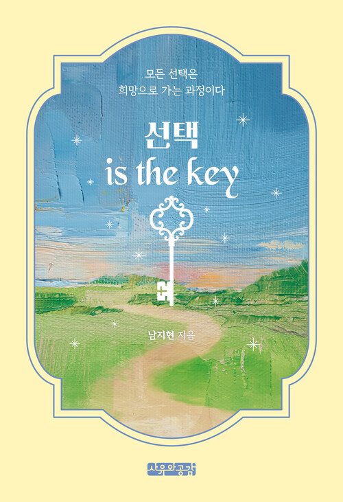  is the key