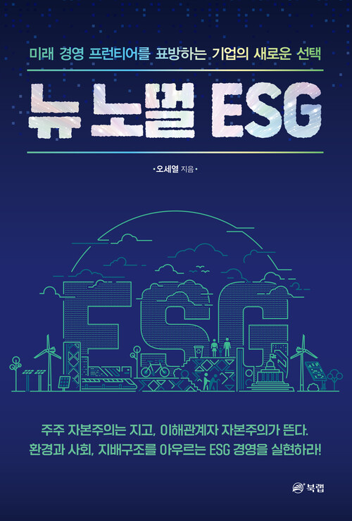   ESG - ̷ 濵 Ƽ ǥϴ  ο 